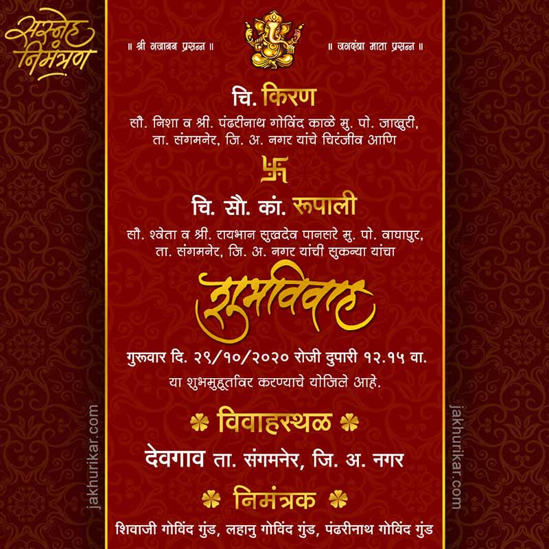 Indian wedding invitation online